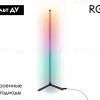 Торшер Ambrella Light Comfort LineTech FL8022 FL8022 - 2