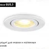 Встраиваемый светильник Ambrella Light IP Protect TN1150 TN1150 - 3