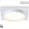 Встраиваемый светильник Ambrella Light GX53 Acrylic tech TN5229 TN5229 - 2