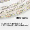 Светодиодная лента Apeyron Стандарт 12В 2835 14,4Вт/м 3000К 5м IP20 00-51 00-51 - 2