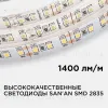 Светодиодная лента Apeyron Стандарт 12В 2835 14,4Вт/м 400К 5м IP20 00-53 00-53 - 2