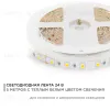 Светодиодная лента Apeyron Стандарт 24В 5050 14,4Вт/м 3000К 5м IP20 00-338 00-338 - 3