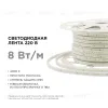 Светодиодная лента Apeyron Стандарт 220В 2835 8Вт/м 4000К 50м IP65 17-40 17-40 - 1
