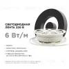 Светодиодная лента Apeyron Стандарт 220В 2835 6Вт/м 6500К 50м IP65 17-42 17-42 - 2