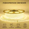 Светодиодная лента Apeyron Стандарт 220В 2835 6Вт/м 3000К 50м IP65 17-44 17-44 - 3