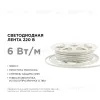 Светодиодная лента Apeyron Стандарт 220В 2835 6Вт/м 3000К 50м IP65 17-44 17-44 - 1