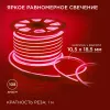 Светодиодный неон Apeyron Стандарт 220В 2835 8Вт/м красный 50м IP65 10-72 10-72 - 4