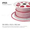 Светодиодный неон Apeyron Стандарт 220В 2835 8Вт/м красный 50м IP65 10-72 10-72 - 5