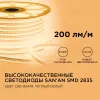 Светодиодный двусторонний неон Apeyron Стандарт 220В 2835 6Вт/м 3000К 50м IP65 17-21 17-21 - 3