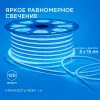 Светодиодный двусторонний неон Apeyron Стандарт 220В 2835 6Вт/м синий 50м IP65 17-24 17-24 - 6