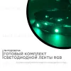ТВ подсветка, комплект светодиодной ленты Apeyron 5В 5050 7,2Вт/м RGB 0,5м IP20 10-69 10-69 - 1