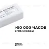 Контроллер Apeyron 04-49 04-49 - 4