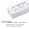 Контроллер Apeyron 04-49 04-49 - 2