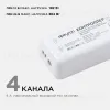 Контроллер Apeyron 04-49 04-49 - 3
