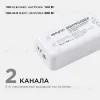 Контроллер 3-х зонный ССТ Apeyron 12/24V 04-51 04-51 - 4
