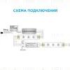 Мини-усилитель RGB Apeyron 04-25 04-25 - 5