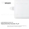 Встраиваемая светодиодная панель Apeyron FLP 06-112 06-112 - 5