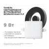 Встраиваемая светодиодная панель Apeyron FLP 06-113 06-113 - 7