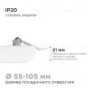 Встраиваемая светодиодная панель Apeyron FLP 06-115 06-115 - 2