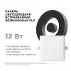 Встраиваемая светодиодная панель Apeyron FLP 06-115 06-115 - 5