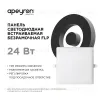 Встраиваемая светодиодная панель Apeyron FLP 06-130 06-130 - 5
