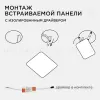 Встраиваемая светодиодная панель Apeyron FLP 06-130 06-130 - 3