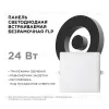 Встраиваемая светодиодная панель Apeyron FLP 06-130 06-130 - 6