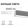 Линейный подвесной светильник Apeyron Levia 30-11 30-11 - 2
