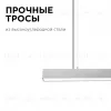 Линейный подвесной светильник Apeyron Levia 30-11 30-11 - 8