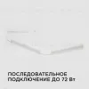 Линейный потолочный светильник Apeyron Touch 30-01 30-01 - 9