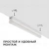 Линейный потолочный светильник Apeyron Touch 30-01 30-01 - 13