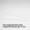 Линейный потолочный светильник Apeyron Touch 30-07 30-07 - 9