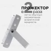 Прожектор Apeyron 05-44 05-44 - 2