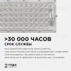 Прожектор Apeyron 05-44 05-44 - 4