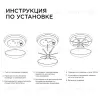Комплект светодиодных линеек Apeyron Звездочка 220В 5730 8Вт 3000К IP30 12-16 12-16 - 2