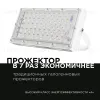Прожектор Apeyron 05-44 05-44 - 8