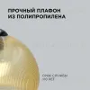 Подвесная люстра Apeyron 16-57 16-57 - 5