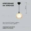 Подвесная люстра Apeyron 16-61 16-61 - 3