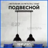 Подвесная люстра Apeyron 16-67 16-67 - 2