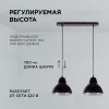 Подвесная люстра Apeyron 16-67 16-67 - 3