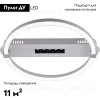 Потолочная люстра Escada Aspect 10253/1LED 10253/1LED - 2