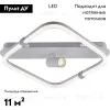 Потолочная люстра Escada Factor 10280/1LED 10280/1LED - 2