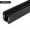 Шинопровод трехфазный Arlight LGD-4TR-TRACK-1000-BK-M (C) 028358(2) 028358(2) - 2