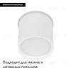 Накладной светильник Arlight SP-CYLINDO-R75-7W Warm3000 (WH, 110 deg, 230V) 043955 043955 - 2