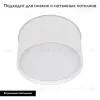 Накладной светильник Arlight SP-CYLINDO-R160-18W Warm3000 (WH, 110 deg, 230V) 043962 043962 - 2