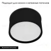 Накладной светильник Arlight SP-CYLINDO-R160-18W Warm3000 (BK, 110 deg, 230V) 043964 043964 - 2