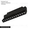 Трековый магнитный светильник Arlight MAG-ORIENT-DOTS-FOLD-S230-12W Warm3000 (BK, 30 deg, 48V, DALI) 041905 041905 - 2