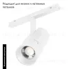Трековый магнитный светильник Arlight MAG-ORIENT-SPOT-ZOOM-R65-15W Warm3000 (WH, 34-60 deg, 48V) 044154 044154 - 2