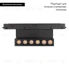 Трековый магнитный светильник Arlight MAG-ORIENT-DOTS-FOLD-S195-6W Warm3000 (BK, 30 deg, 48V) 042013 042013 - 2