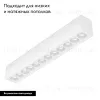Трековый магнитный светильник Arlight MAG-VIBE-LASER-L197-12W Day4000 (WH, 24 deg, 48V) 044424 044424 - 2